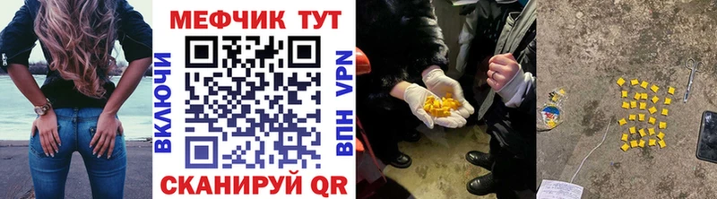 МЕФ кристаллы  Монино 