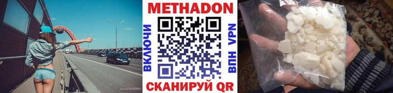Метадон VHQ дарнет шоп Монино