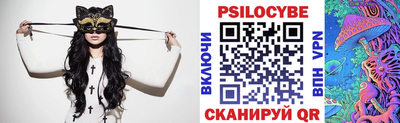 Галлюциногенные грибы Cubensis  закладка  Монино 